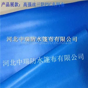 �ӱ��񲼳���PVC������ˮ���� ������ˮ���� ��***��