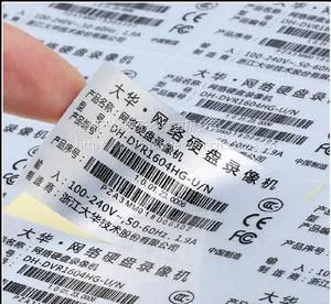 亚银防水pet二维码标签纸哑银不干胶标签