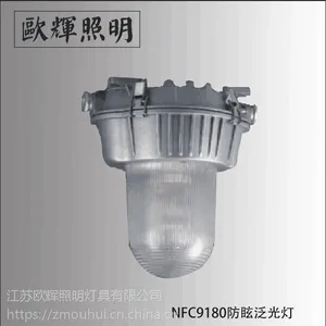 电厂弯杆装平台灯70W 150w护栏式弯杆平台灯 欧辉NFC9180-70W