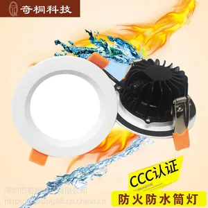 IP65防水led筒灯外壳天花灯外壳套件压铸LED筒灯COB天花灯外壳