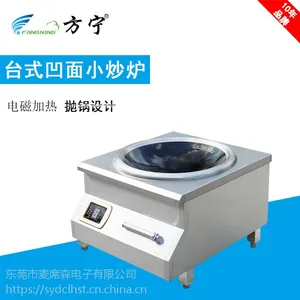方宁商用电磁炉价格8000W台式凹面电磁炉