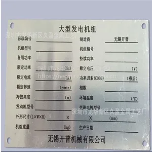 厂家定制金属反光安全标牌铭牌 锌合金家具标牌 电镀贴牌