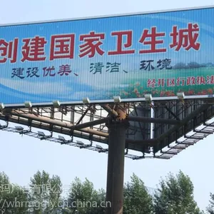 武汉瑞玛广告十年经验的户外广告定制生产厂家