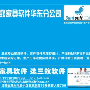 南通家具软件|南通实木家具软件|南通软体家具软件|南通三蚁家具erp软件