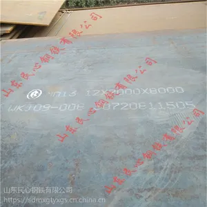 梅州 mn13钢板现货供应