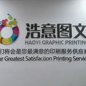 广州浩意图文服务有限公司