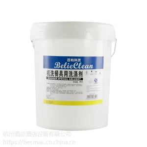 百利科灵洗碗机清洁剂洗涤剂催干剂商用清洁剂一套2桶各20L