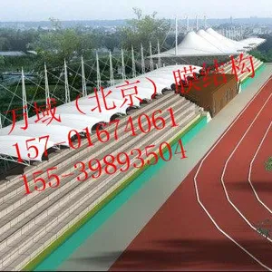 唐山张拉膜看台、体育场景观棚pvdf