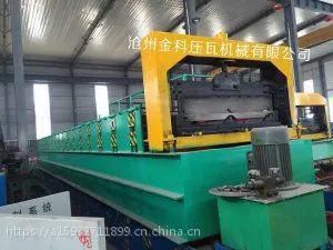 金科压瓦机械厂家直销820角驰压瓦机,角驰压型设备,型号齐全欢迎订购