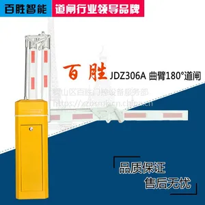 供应金华兰溪永康义乌东阳台州百胜306折臂自动道闸车牌识别一体金属门