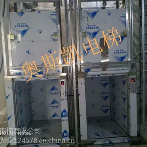 龙华传菜电梯价格/奥斯凯优质传餐梯厂家/厨房提升机大小定制