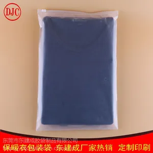 东莞凤岗东建成保暖衣包装袋服装自封口袋磨砂拉链袋生活用品塑料袋