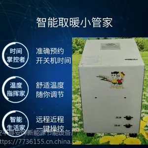 电采暖炉-家用电采暖炉-安烨新能源节能设备厂
