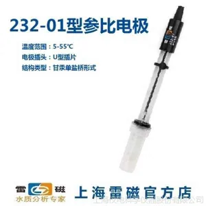 雷磁参比电极