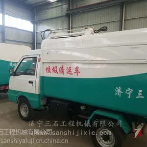 山东济宁三石四轮环卫车 电动垃圾清运车厂家 质量可靠 售后无忧