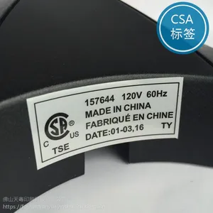 铭牌 CSA认证 气炉哑银PET贴纸 尺寸颜色可定制生产