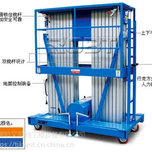 供应液压自行走升降机 高空作业