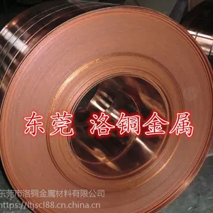 变压器专业纯铜带 洛铜T2导电紫铜带 紫铜片 高精镜面紫铜带