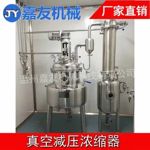 废水蒸发浓缩器 工业浓缩器 单效节能真空浓缩器 浓缩器厂家