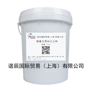 锡膏专用白凡士林|白油作用、价格|诺辰