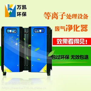 废气处理设备