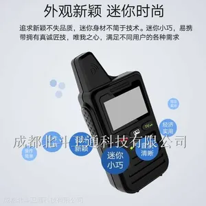 供应北斗卫通WT-A1数字集群对讲机整机 人员定位 全国对讲 不限距离