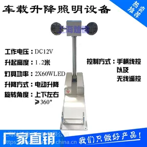 CH120-12-2X60型1.2米LED车载移动升降照明设备,曲臂式车顶升降照明灯上海灿皓厂家直销