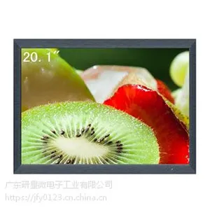 20.1寸工控液晶监视器20.1寸4:3正屏21寸高清高亮工业YXW20寸监控显示屏