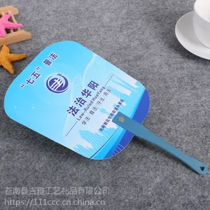 广告扇厂家定制PP广告扇 促销宣传广告扇子 夏日清凉火热订购款式耐用