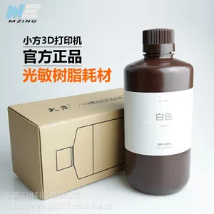 3D打印机耗材小方光固化SLA树脂光敏环保打印材料1kg厂家直销