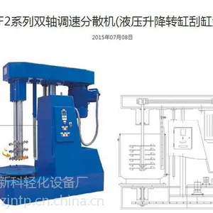 多功能分散机报价-广州从化新科轻化设备厂