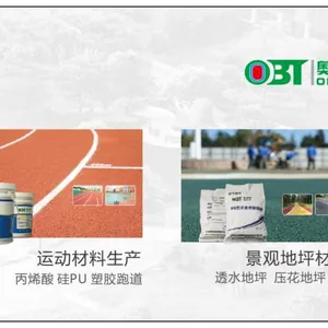 青岛奥伯特专业销售硅PU、丙稀酸,塑胶跑道等运动场地材料厂家