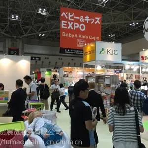 2018日本东京国际婴童用品及玩具展览会