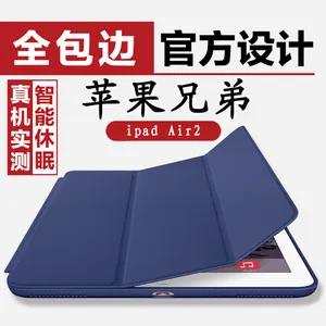 苹果ipad皮套 ipad air2 9.7寸平板电脑保护套smart case全包边皮套