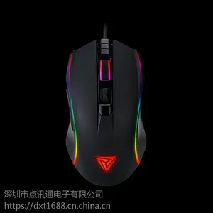 点讯通3325芯片吃鸡压枪跳窗大跳游戏鼠标承接ODM OEM