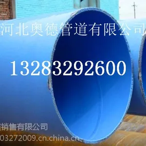 供应小口径涂塑钢管现货