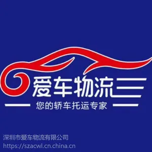 深圳至宁波小轿车托运.深圳到宁波小汽车托运公司.深圳到宁波二手车托运.深圳到宁波私家车托运公司