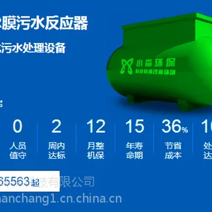 南昌污水处理设备设计