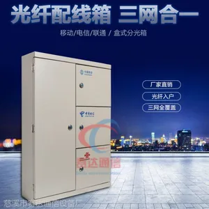 FTTH—36芯三网合一光纤配线箱|价格|施工《说明书》