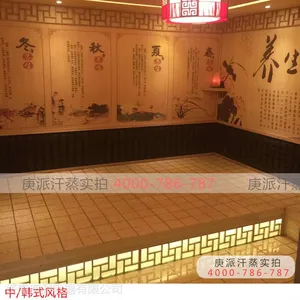 供应庚派汗蒸房防火材料
