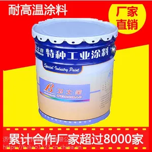 有机硅高温漆300度耐温漆可调色耐热漆定制包装20kg/桶