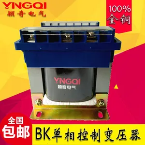 优质 高效 单相控制变压器 BK-500VA 隔离变压器 控制变压器 QBZ JBK系列