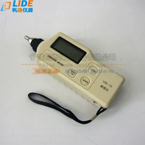 VM-10便携式测振仪/振动计/测振表