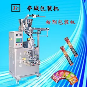 促销*** 品质***农药粉 药品粉粉剂包装机可计量螺杆下料三边四边连袋易撕封口