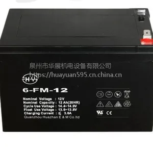 华圆蓄电池 12V12动力蓄电池