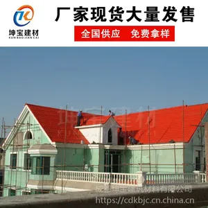 成都供应树脂瓦屋面瓦3.0厂家直销仿古琉璃瓦别墅屋顶瓦
