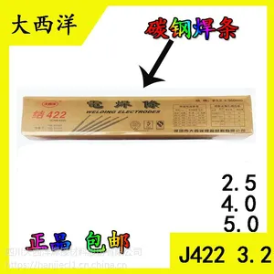 管道工程焊接材料