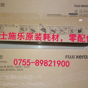 富士施乐4070感光鼓富士施乐5070感光鼓硒鼓套鼓组件
