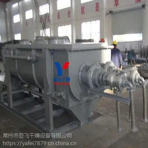 化工干燥设备 氢氧化物双轴桨叶干燥设备