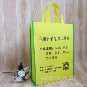服装手提袋 无纺布袋定做印logo环保购物袋车缝广告无纺布袋定制厂家